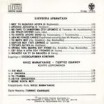 ΑΡΒΑΝΙΤΑΚΗ ΕΛΕΥΘΕΡΙΑ ΚΕΝΤΡΟ ΔΙΕΡΧΟΜΕΝΩΝ - Image 2