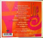 ΑΡΒΑΝΙΤΑΚΗ ΕΛΕΥΘΕΡΙΑ LIVE ΑΠΟ ΤΟ ΓΥΑΛΙΝΟ ΜΟΥΣΙΚΟ ΘΕΑΤΡΟ - Image 2