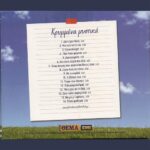 ΠΛΟΥΤΑΡΧΟΣ ΓΙΑΝΝΗΣ ΚΡΥΜΜΕΝΑ ΜΥΣΤΙΚΑ - Image 2