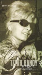 ΒΑΝΟΥ ΤΖΕΝΗ Η ΦΩΝΗ 83 ΜΕΓΑΛΕΣ ΕΡΜΗΝΕΙΕΣ 1959-1982