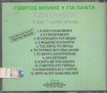 ΜΠΙΛΗΣ ΓΙΩΡΓΟΣ ΓΙΑ ΠΑΝΤΑ Η ΧΗΡΑ Η ΚΑΚΟΜΟΙΡΑ ΚΑΙ ΑΛΛΕΣ 11 ΜΕΓΑΛΕΣ ΣΑΤΥΡΙΚΕΣ ΕΠΙΤΥΧΙΕΣ - Image 2