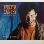 ΔΑΝΤΗΣ ΧΡΗΣΤΟΣ ΔΑΚΤΥΛΙΚΑ ΑΠΟΤΥΠΩΜΑΤΑ