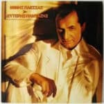 ΠΑΝΤΑΖΗΣ ΛΕΥΤΕΡΗΣ ΠΛΕΣΣΑΣ ΜΙΜΗΣ