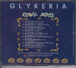 ΓΛΥΚΕΡΙΑ ETHNIC BEATS - Image 2