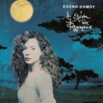 ΔΗΜΟΥ ΕΛΕΝΗ Η ΕΛΕΝΗ ΤΩΝ ΦΕΓΓΑΡΙΩΝ