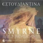 ΕΣΤΟΥΔΙΑΝΤΙΝΑ SMYRNE
