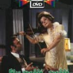 ΜΙΑ ΤΡΕΛΛΗ ΤΡΕΛΛΗ ΣΑΡΑΝΤΑΡΑ FINOS FILMS