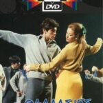 ΟΙ ΘΑΛΑΣΣΙΕΣ ΟΙ ΧΑΝΤΡΕΣ FINOS FILMS