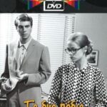 ΤΑ ΔΥΟ ΠΟΔΙΑ Σ ΕΝΑ ΠΑΠΟΥΤΣΙ FINOS FILMS