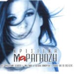 ΜΑΡΑΓΚΟΖΗ ΧΡΙΣΤΙΝΑ ΧΡΙΣΤΙΝΑ ΜΑΡΑΓΚΟΖΗ