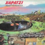 ΠΑΠΑΖΟΓΛΟΥ ΝΙΚΟΣ ΧΑΡΑΤΣΙ