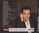 ΓΟΝΙΔΗΣ ΣΤΑΜΑΤΗΣ ΣΟΥ ΧΡΕΙΑΖΕΤΑΙ - Image 2