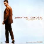 ΚΟΚΟΤΑΣ ΔΗΜΗΤΡΗΣ ΑΧΑΡΙΣΤΙΑ