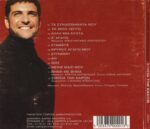 ΑΝΤΩΝΙΑΔΗΣ ΧΡΙΣΤΟΣ ΣΗΜΕΙΑ ΤΩΝ ΚΑΙΡΩΝ - Image 2