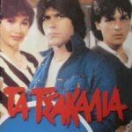 ΤΑ ΤΣΑΚΑΛΙΑ