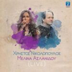 ΑΣΛΑΝΙΔΟΥ ΜΕΛΙΝΑ ΝΙΚΟΛΟΠΟΥΛΟΣ ΧΡΗΣΤΟΣ LIVE