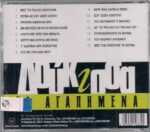 ΔΟΥΚΙΣΣΑ ΤΑ ΑΓΑΠΗΜΕΝΑ - Image 2