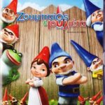 GNOMEO AND JULIET ΖΟΥΜΠΑΙΟΣ ΚΑΙ ΙΟΥΛΙΕΤΑ