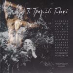 ΤΟ ΤΡΑΓΟΥΔΙ ΓΥΜΝΟ