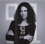 ΑΡΒΑΝΙΤΑΚΗ ΕΛΕΥΘΕΡΙΑ 9 + 1 ΙΣΤΟΡΙΕΣ