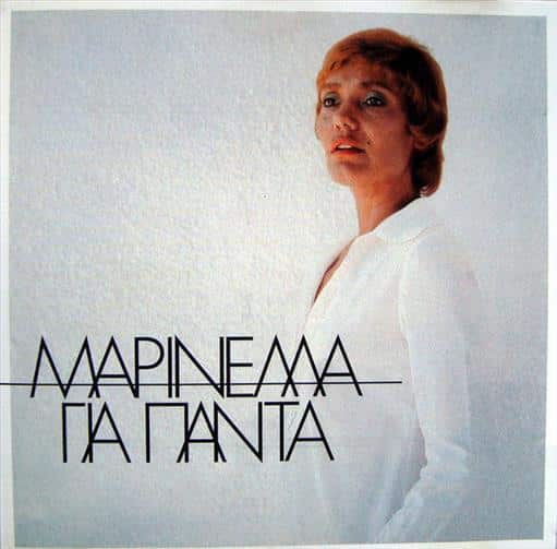5325682.jpg ΜΑΡΙΝΕΛΛΑ ΓΙΑ ΠΑΝΤΑ - Image 1