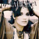 ΕΛΠΙΔΑ ΣΤΗ ΝΤΙΣΚΟΤΕΚ 20 ΜΕΓΑΛΕΣ ΕΠΙΤΥΧΙΕΣ 1972-87