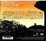 ΝΤΑΛΑΡΑΣ ΓΙΩΡΓΟΣ ΕΡΗΜΑ ΧΩΡΙΑ - Image 2