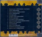 Η ΕΞΑΦΑΝΙΣΗ OST - Image 2