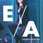 ΑΡΒΑΝΙΤΑΚΗ ΕΛΕΥΘΕΡΙΑ ΠΡΟΣΩΠΟ ΜΕ ΠΡΟΣΩΠΟ 3CD/DVD
