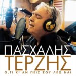 ΤΕΡΖΗΣ ΠΑΣΧΑΛΗΣ ΟΤΙ ΚΙ ΑΝ ΠΕΙΣ ΣΟΥ ΛΕΩ ΝΑΙ