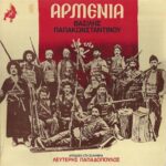 ΠΑΠΑΚΩΝΣΤΑΝΤΙΝΟΥ ΒΑΣΙΛΗΣ ΑΡΜΕΝΙΑ