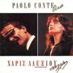 ΑΛΕΞΙΟΥ ΧΑΡΙΣ PAOLO CONTE LIVE