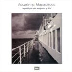 ΜΑΧΑΙΡΙΤΣΑΣ ΛΑΥΡΕΝΤΗΣ ΠΑΡΑΘΥΡΑ ΠΟΥ ΚΟΥΡΑΣΕ Η ΘΕΑ