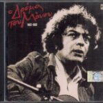 ΛΟΙΖΟΣ ΜΑΝΟΣ Ο ΔΡΟΜΟΣ ΤΟΥ ΜΑΝΟΥ 1962-1982