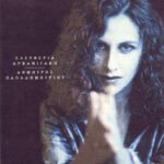 ΑΡΒΑΝΙΤΑΚΗ ΕΛΕΥΘΕΡΙΑ ΤΡΑΓΟΥΔΙΑ ΓΙΑ ΤΟΥΣ ΜΗΝΕΣ