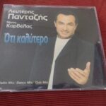 ΠΑΝΤΑΖΗΣ ΛΕΥΤΕΡΗΣ ΟΤΙ ΚΑΛΥΤΕΡΟ