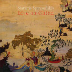 ΣΠΑΝΟΥΔΑΚΗΣ ΣΤΑΜΑΤΗΣ LIVE IN CHINA