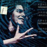 ΠΑΠΑΘΑΝΑΣΙΟΥ ΑΣΠΑΣΙΑ ΕΥΡΙΠΙΔΗ ΜΗΔΕΙΑ