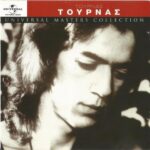 ΤΟΥΡΝΑΣ ΚΩΣΤΑΣ UNIVERSAL MASTERS COLLECTION