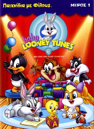 5201610157008.jpg BABY LOONEY TUNES VOLUME 1 PLAYDAY PALS ΠΑΙΧΝΙΔΙΑ ΜΕ ΦΙΛΟΥΣ - Image 1