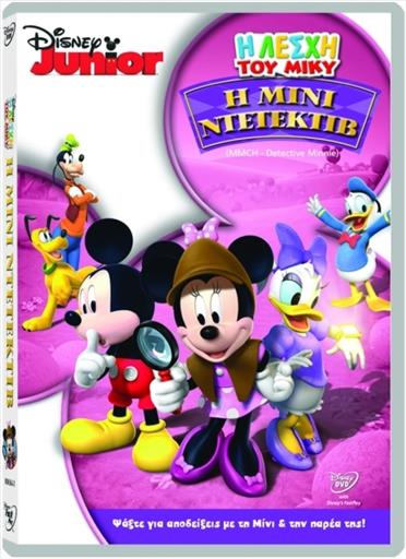5205969008318.jpg MICKEY MOUSE CLUB HOUSE DETECTIVE MINNIE Η ΛΕΣΧΗ ΤΟΥ ΜΙΚΥ Η ΜΙΝΙ ΝΤΕΤΕΚΤΙΒ - Image 1