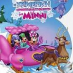MICKEY MOUSE CLUB HOUSE MINNIES WINTER BOW SHOW Η ΛΕΣΧΗ ΤΟΥ ΜΙΚΥ Η ΧΕΙΜΕΡΙΝΗ ΕΠΙΔΕΙΞΗ ΜΟΔΑΣ ΦΙΟΓΚΩΝ