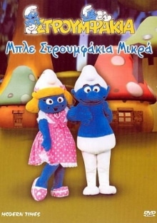 5204245284248.jpg ΣΤΡΟΥΜΦΑΚΙΑ ΜΠΛΕ ΣΤΡΟΥΜΦΑΚΙΑ ΜΙΚΡΑ - Image 1