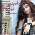 MYRIAM FARIS NADINA MYRIAM