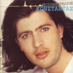 ΚΩΝΣΤΑΝΤΑΣ ΣΤΕΛΙΟΣ ΜΑΓΕΥΟΜΑΙ