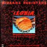 ΡΑΚΙΝΤΖΗΣ ΜΙΧΑΛΗΣ ΙΣΟΒΙΑ