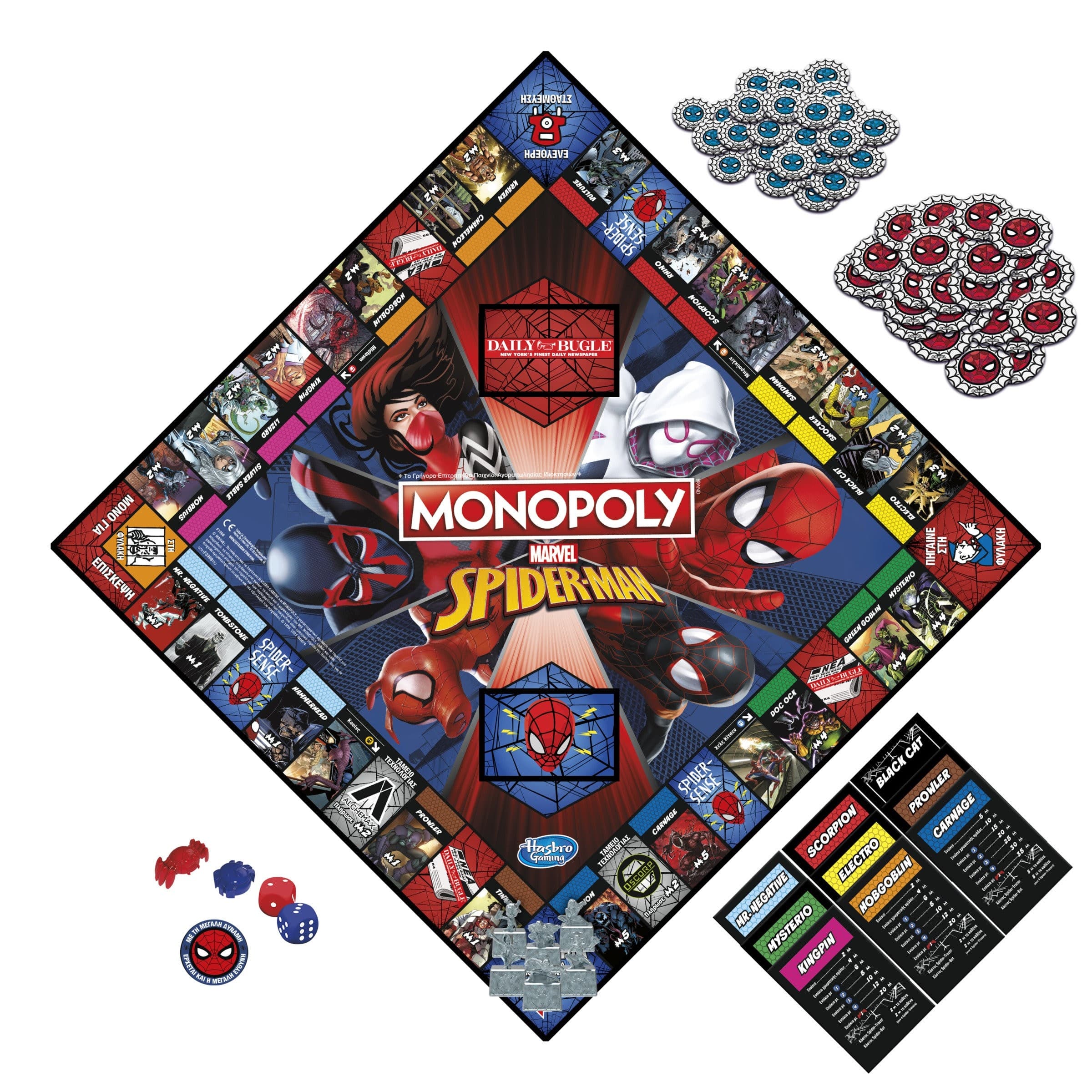 5010993980086.jpg HASBRO MONOPOLY MARVEL SPIDERMAN ΕΛΛΗΝΙΚΗ ΕΚΔΟΣΗ - Image 1