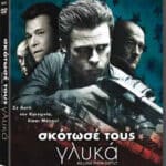 KILLING THEM SOFTLY ΣΚΟΤΩΣΕ ΤΟΥΣ ΓΛΥΚΑ