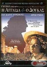 5204268004526.jpg L ANGLAISE AND LE DUC Η ΑΓΓΛΙΔΑ ΚΑΙ Ο ΔΟΥΚΑΣ - Image 1