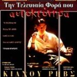 LAST TIME I COMMITED SUICIDE Η ΤΕΛΕΥΤΑΙΑ ΦΟΡΑ ΠΟΥ ΑΥΤΟΚΤΟΝΗΣΑ